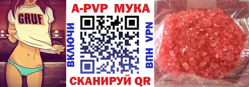 Купить где  Гаврилов-Ям  Alpha-PVP Соль 